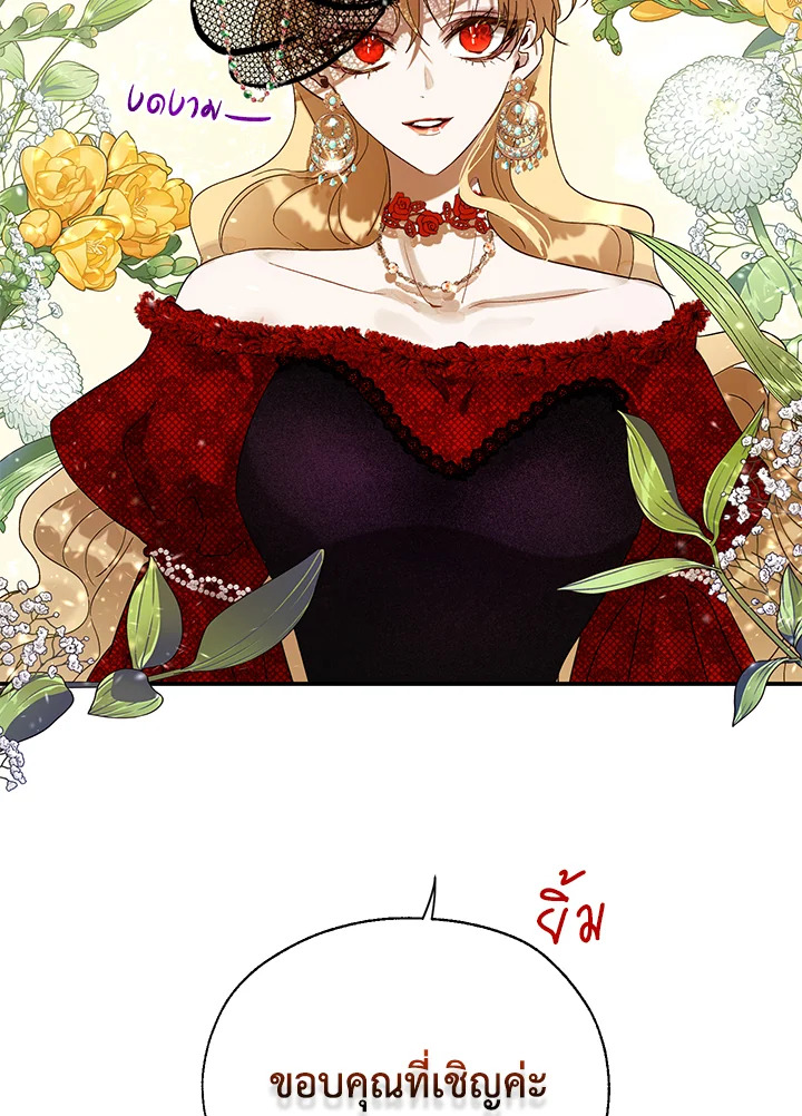 The Way to Protect the Female Lead’s Older Brother 13 79